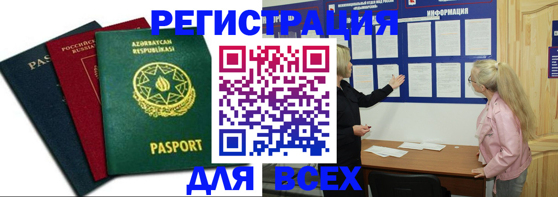 регистрация для дет. сада в Химках